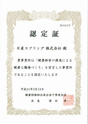 健康-1