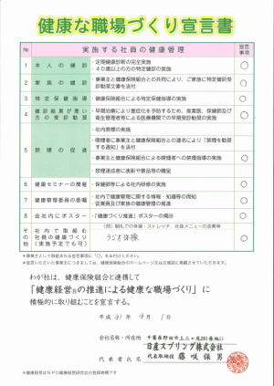 健康-2